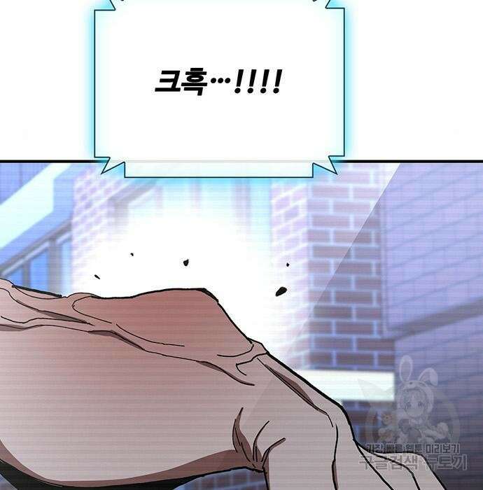 랭커 33화 195