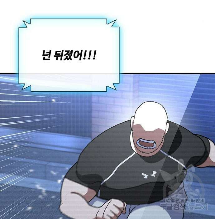 랭커 33화 197