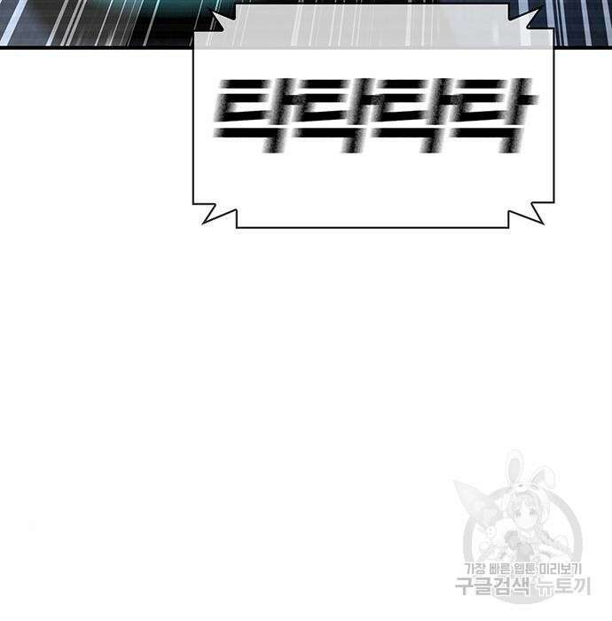 랭커 33화 199