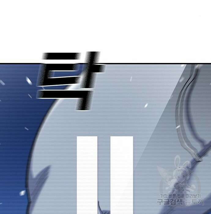 랭커 33화 200