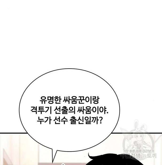 랭커 33화 202