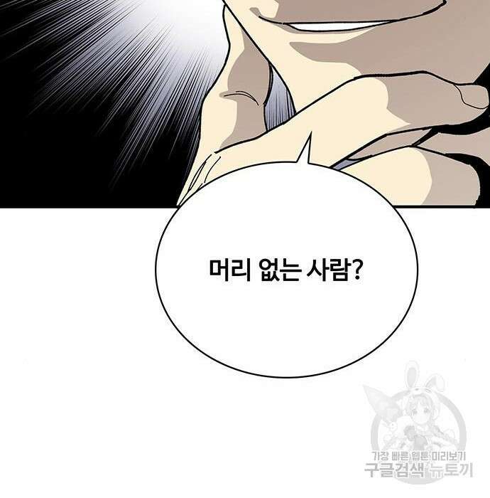 랭커 33화 206