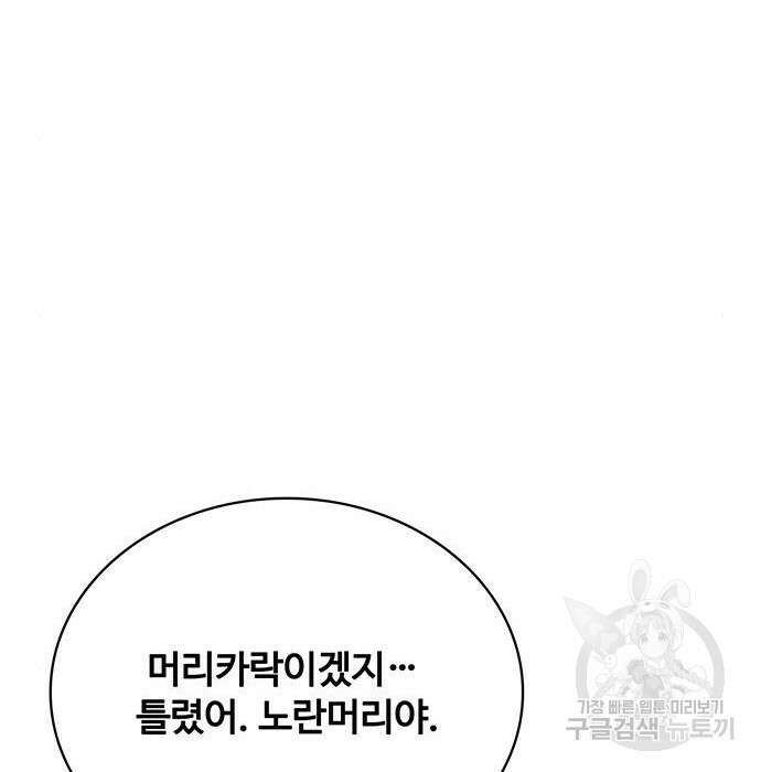 랭커 33화 207