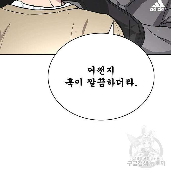 랭커 33화 209