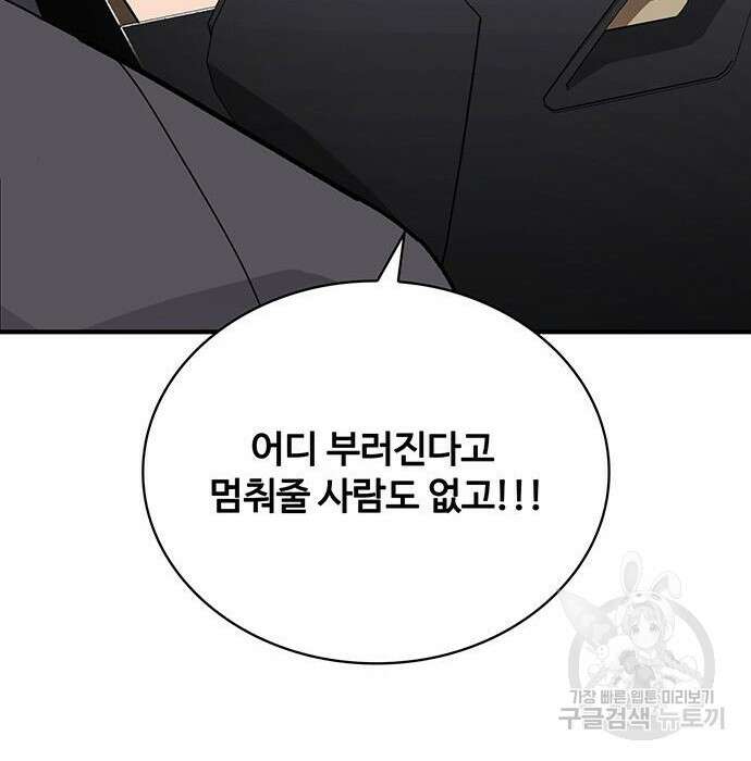 랭커 33화 212
