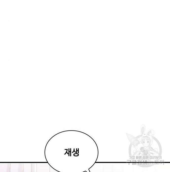 랭커 33화 213