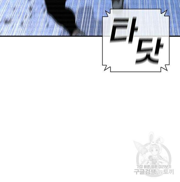 랭커 33화 222