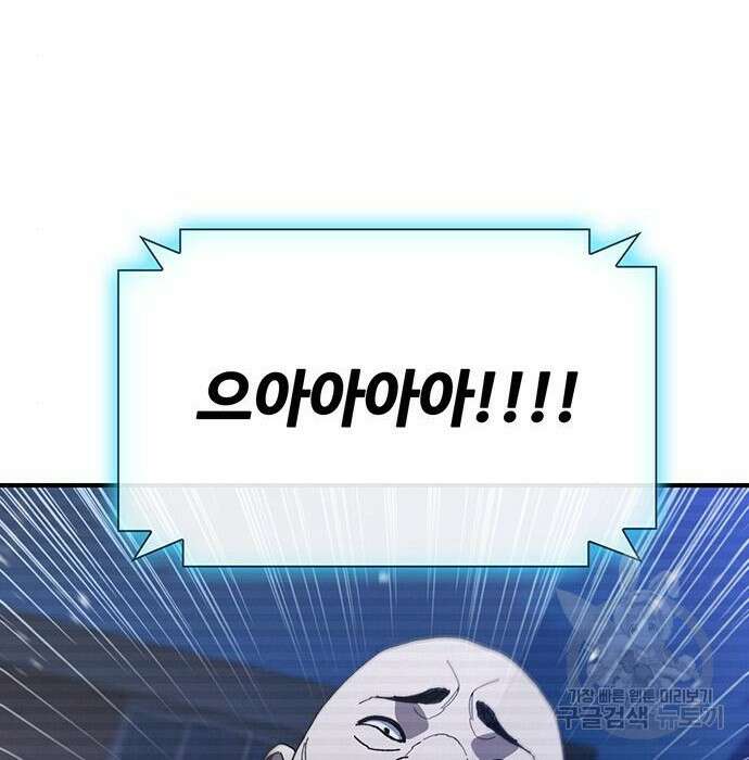 랭커 33화 223
