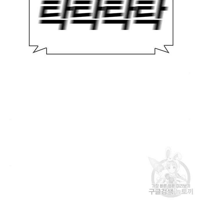 랭커 33화 225