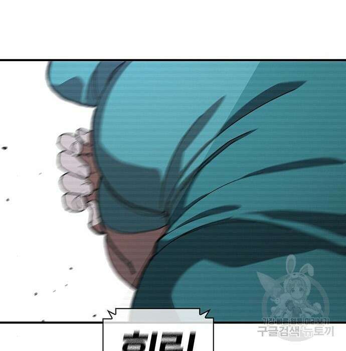 랭커 33화 226
