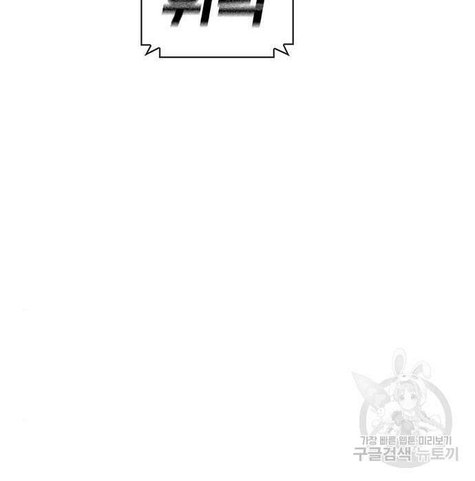 랭커 33화 227