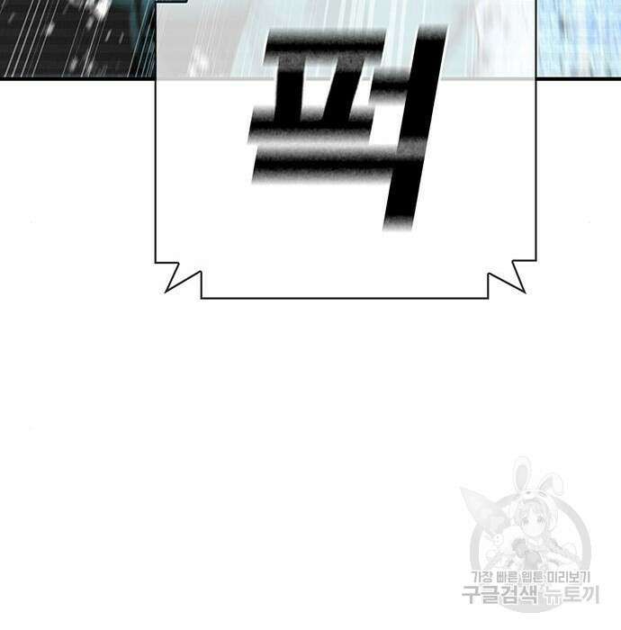랭커 33화 230