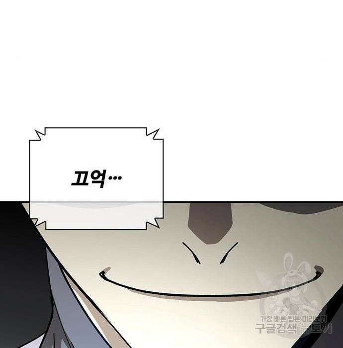 랭커 33화 231