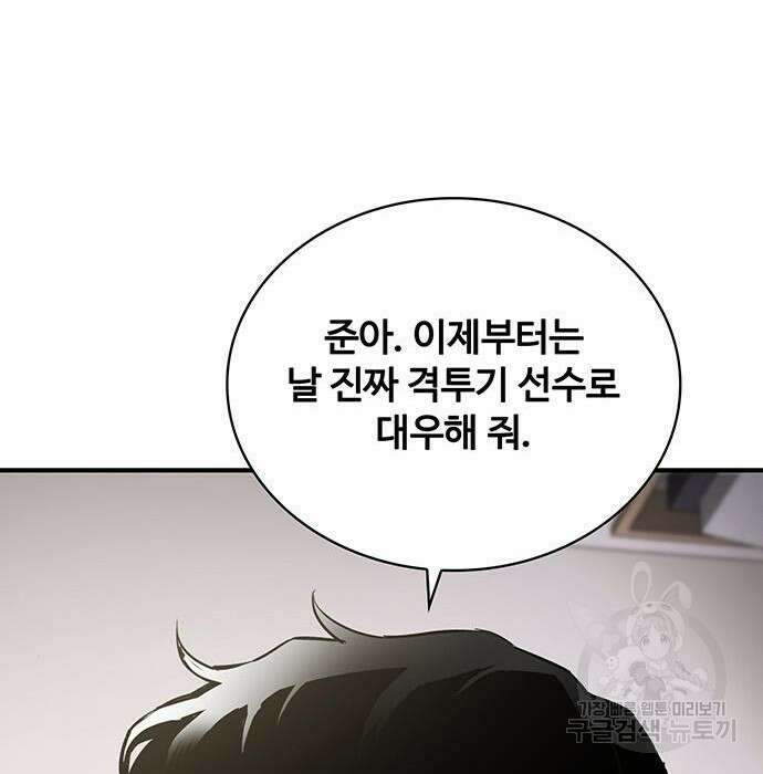 랭커 33화 233
