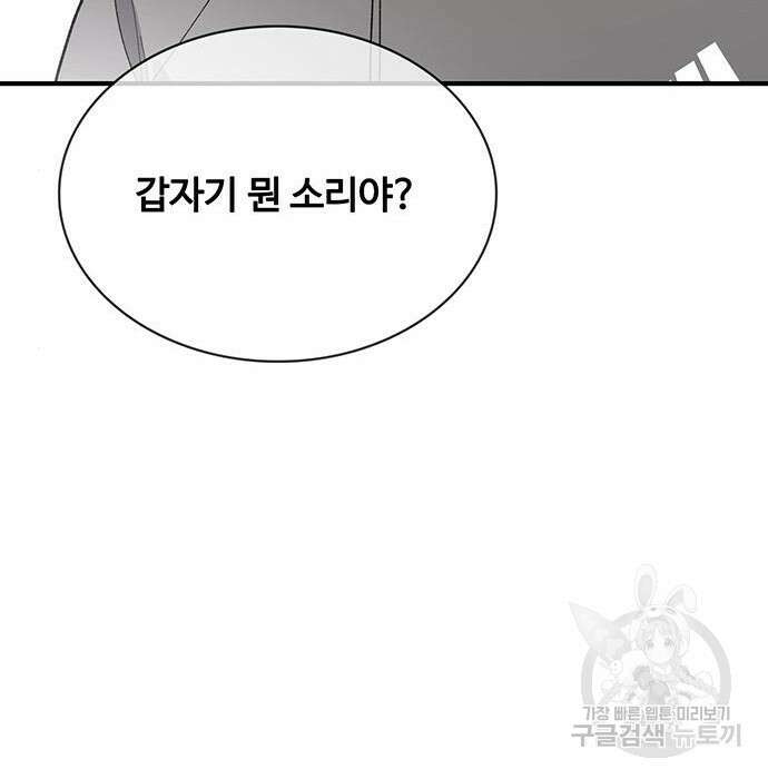 랭커 33화 235