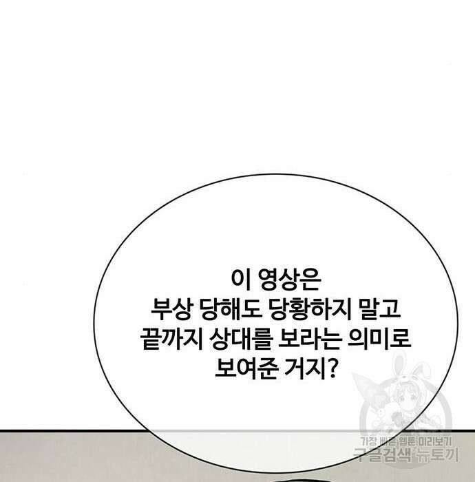 랭커 33화 236