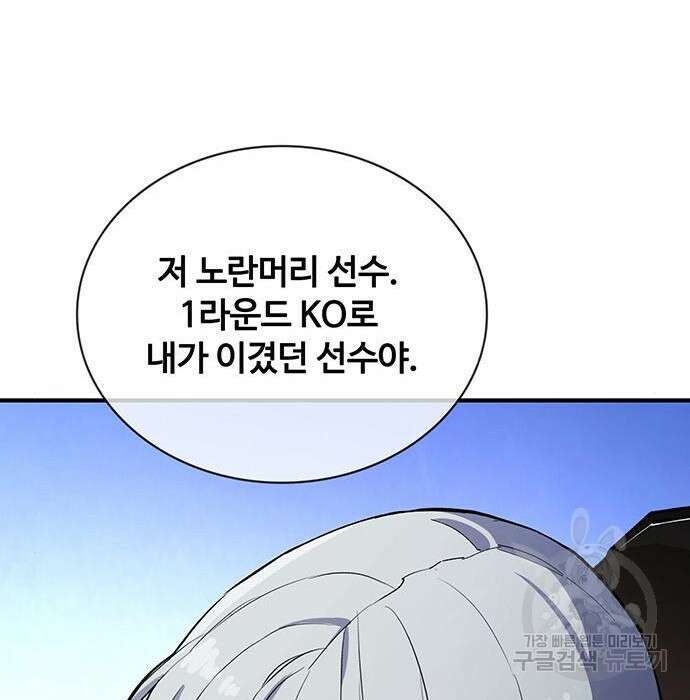 랭커 33화 239