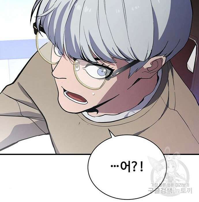 랭커 33화 240