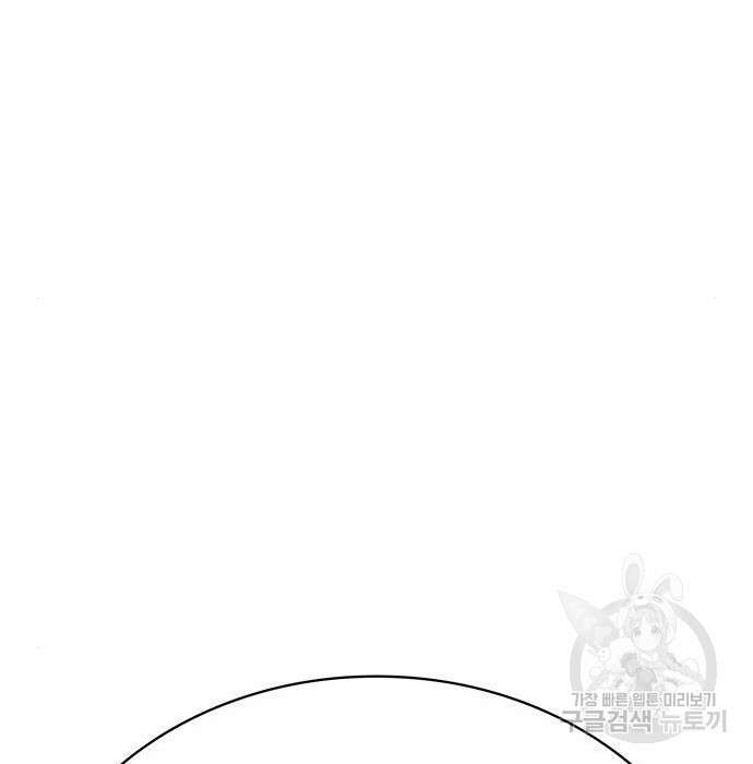 랭커 33화 241