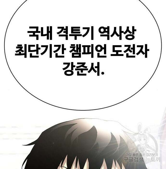 랭커 33화 242