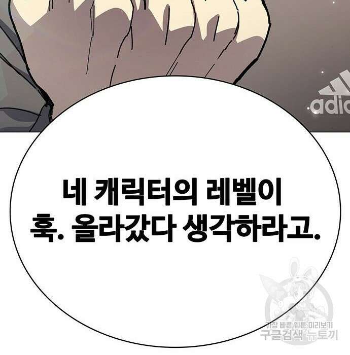 랭커 33화 244