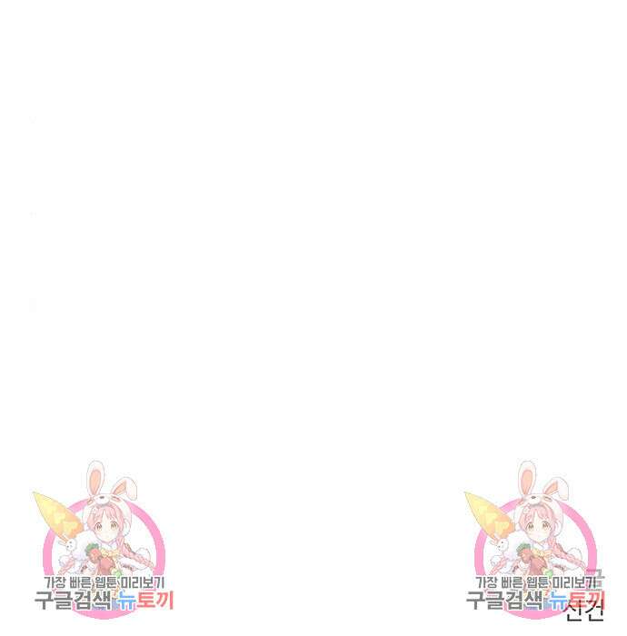 랭커 33화 245