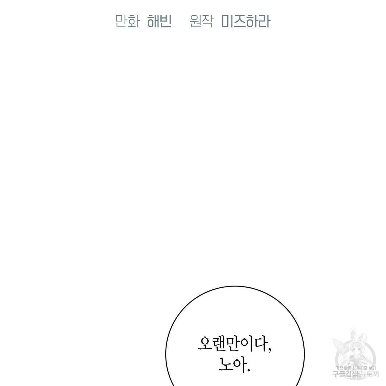 데이즈 (D:AZE) 26화 2