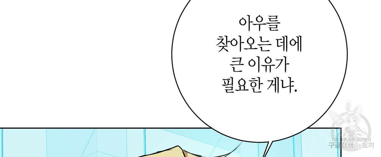 데이즈 (D:AZE) 26화 8