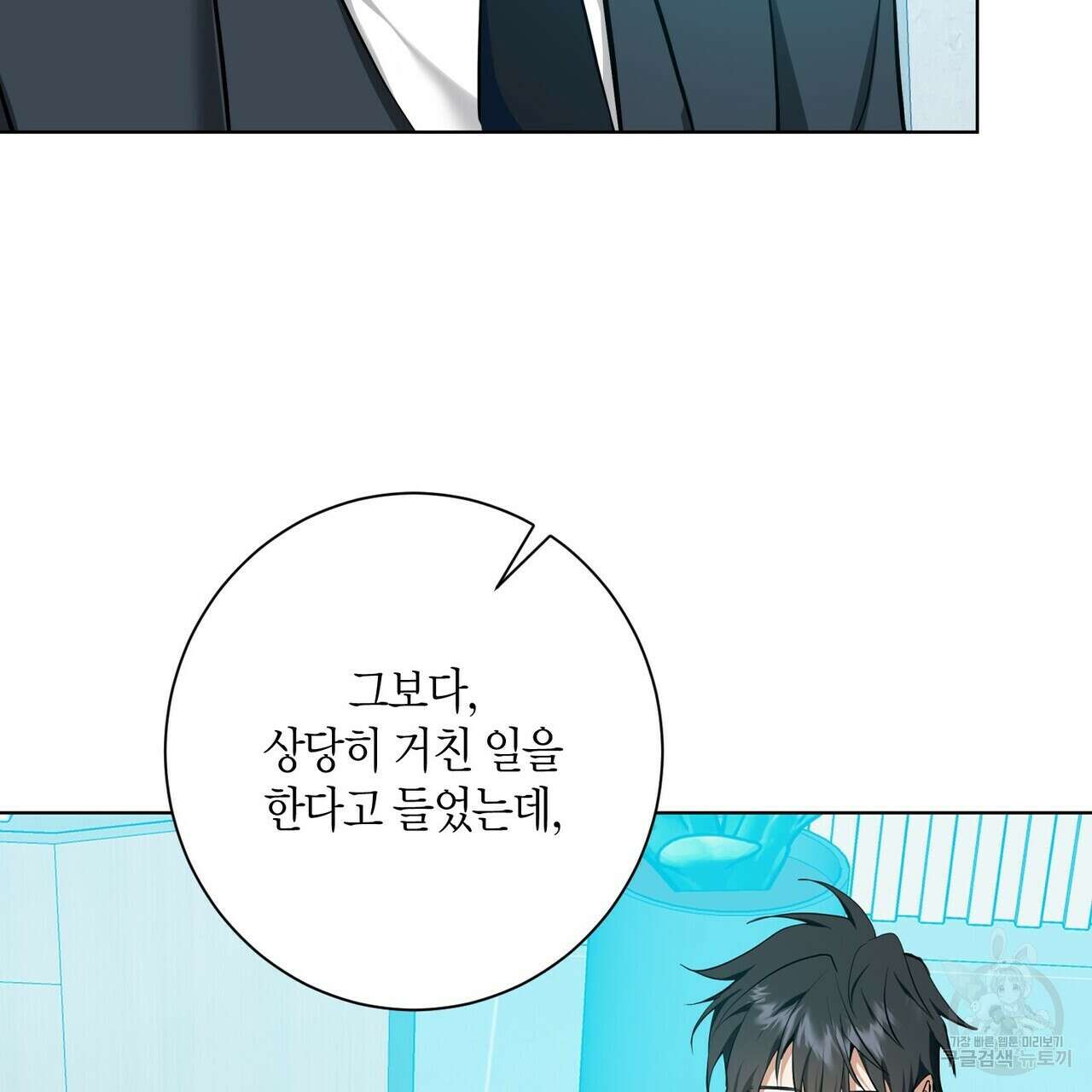 데이즈 (D:AZE) 26화 10