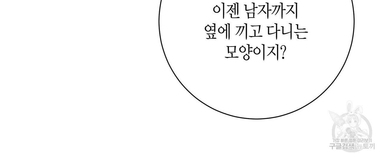 데이즈 (D:AZE) 26화 12