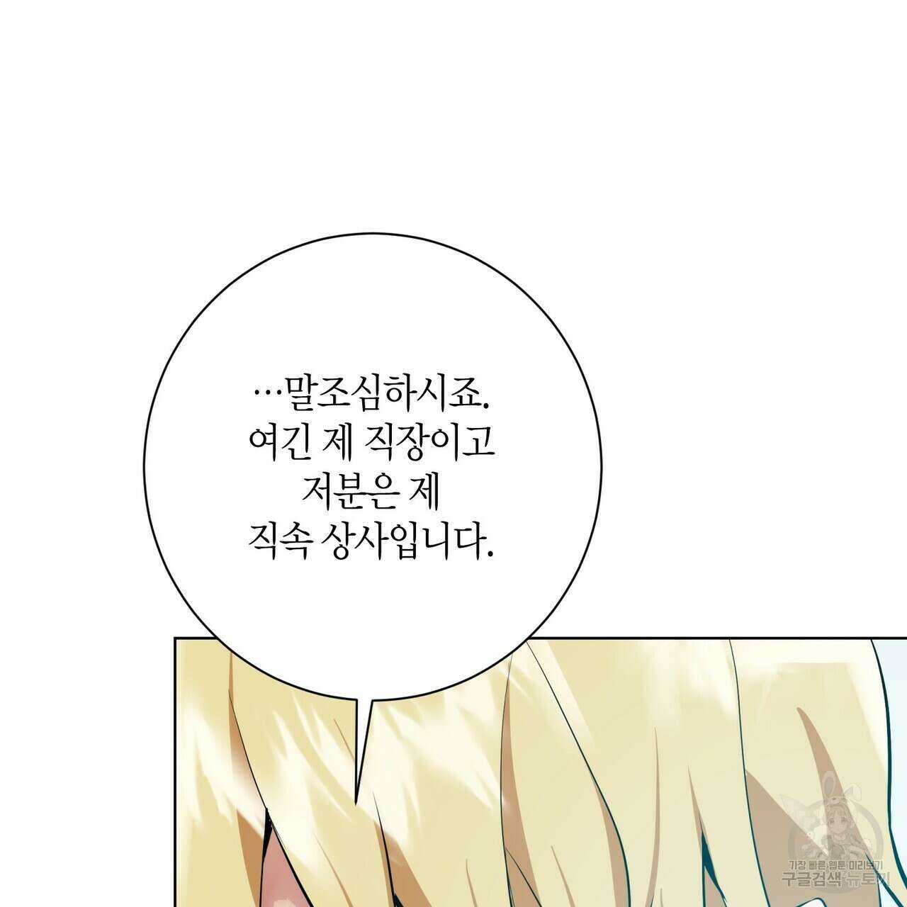 데이즈 (D:AZE) 26화 13