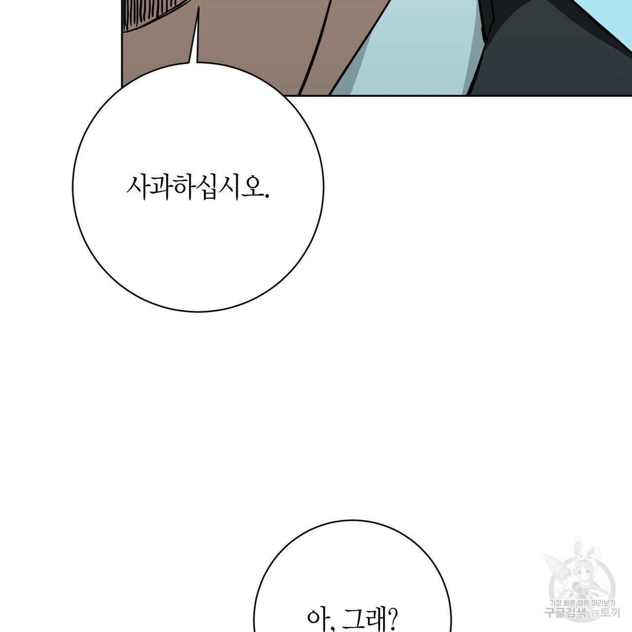데이즈 (D:AZE) 26화 15