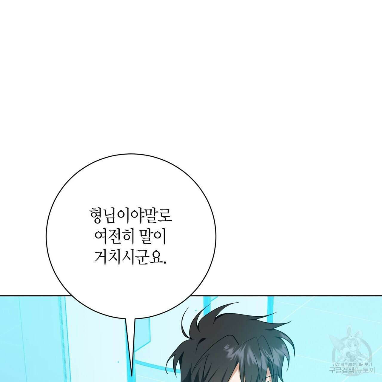 데이즈 (D:AZE) 26화 18