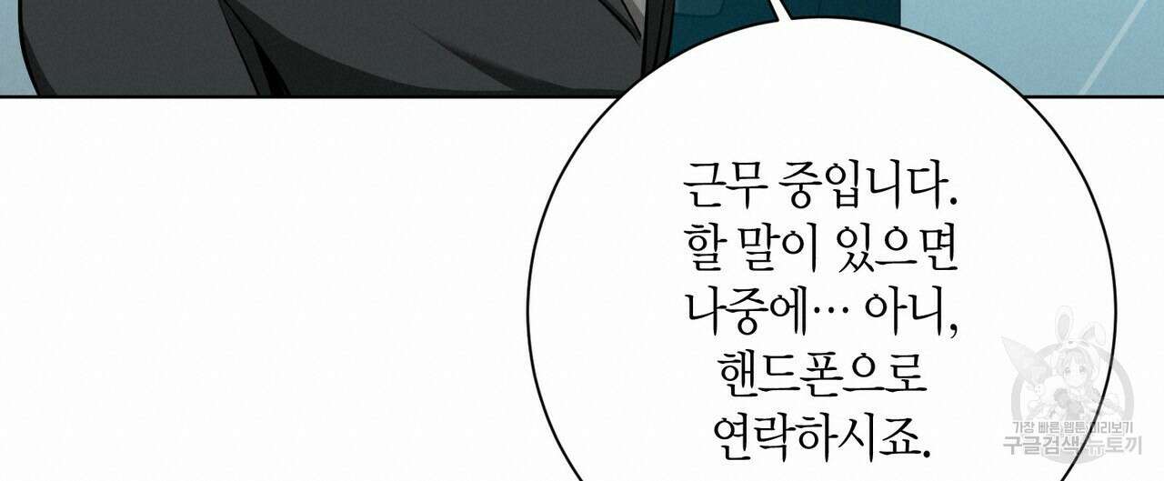 데이즈 (D:AZE) 26화 20