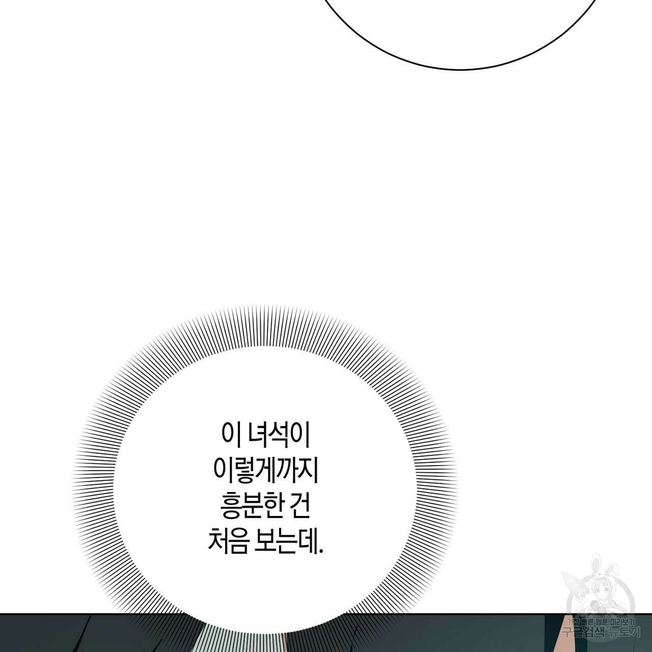 데이즈 (D:AZE) 26화 21