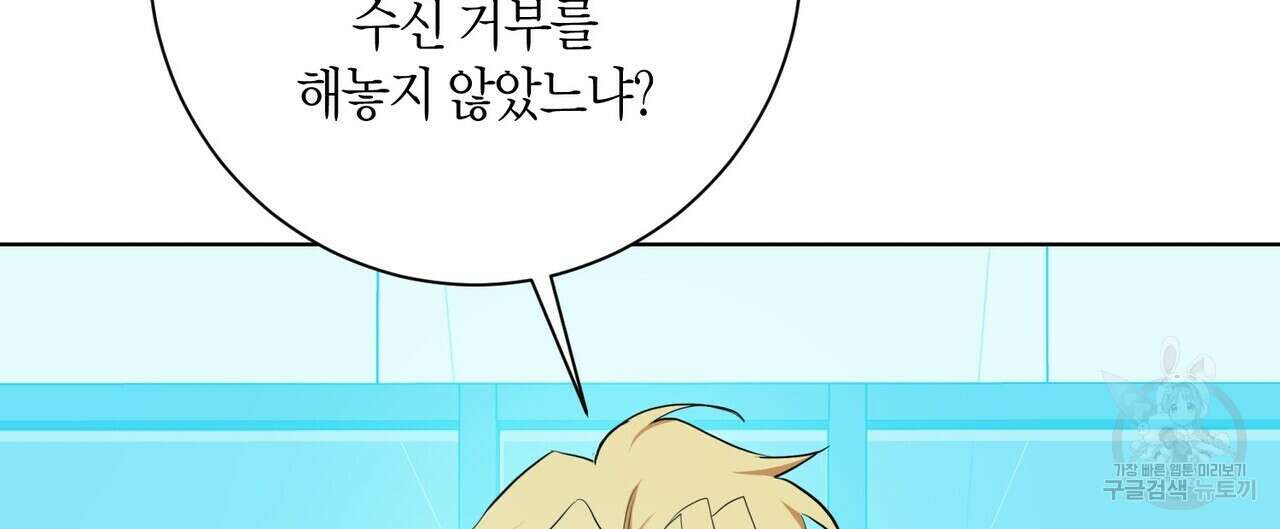 데이즈 (D:AZE) 26화 24