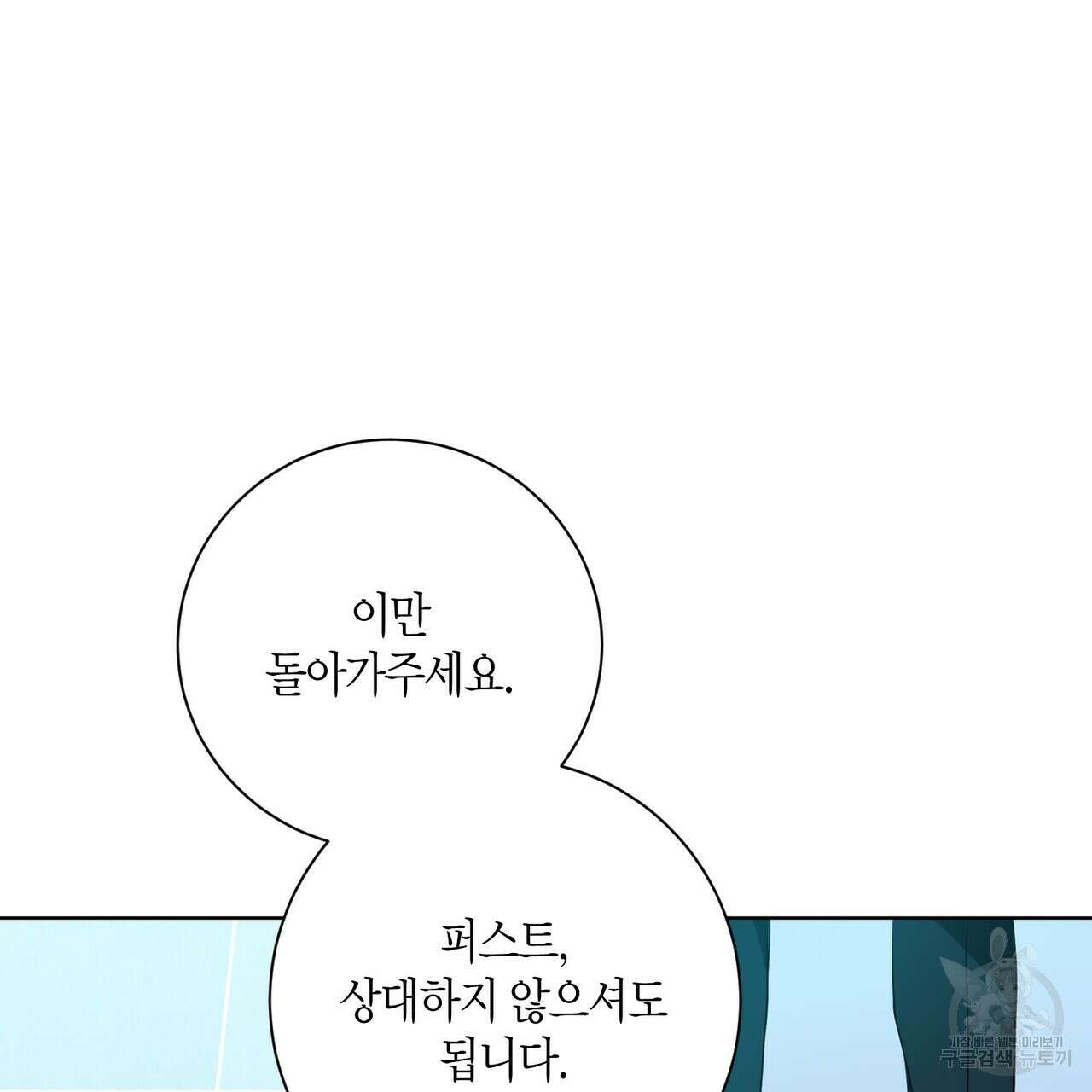 데이즈 (D:AZE) 26화 29