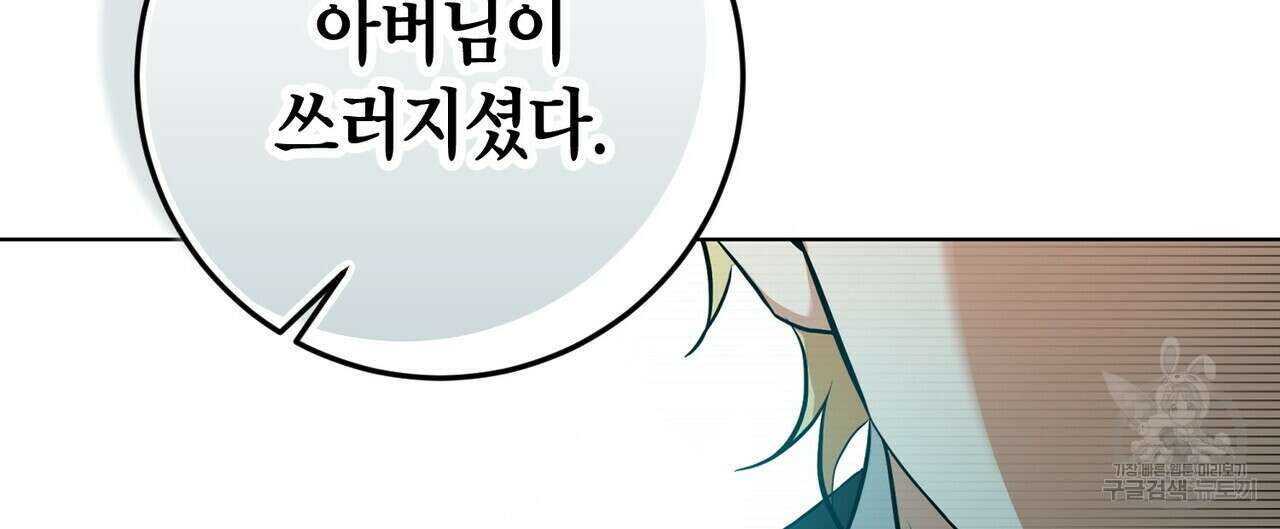 데이즈 (D:AZE) 26화 32