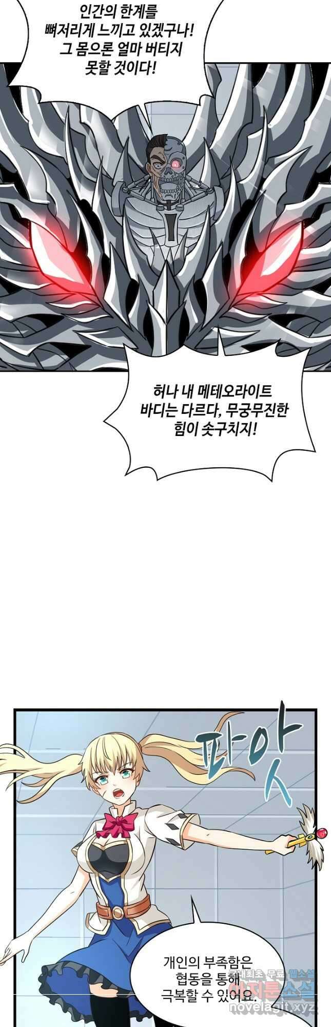 론의 지배자: 회귀하여 세상을 삼키다 217화 2