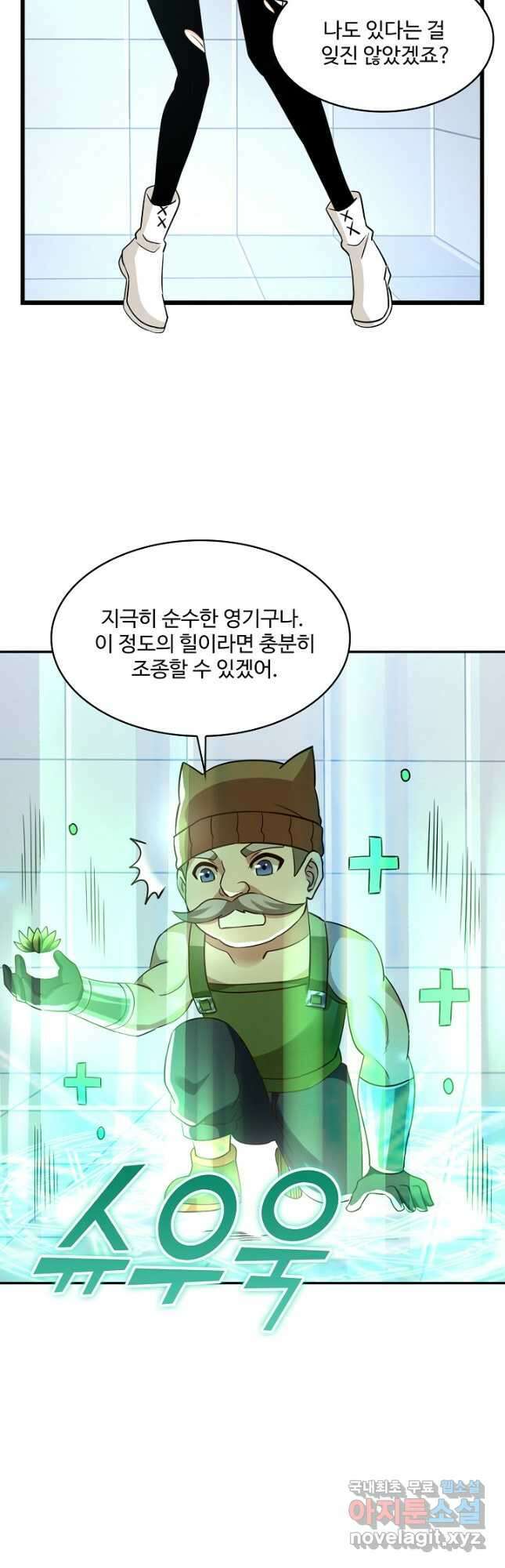 론의 지배자: 회귀하여 세상을 삼키다 217화 3