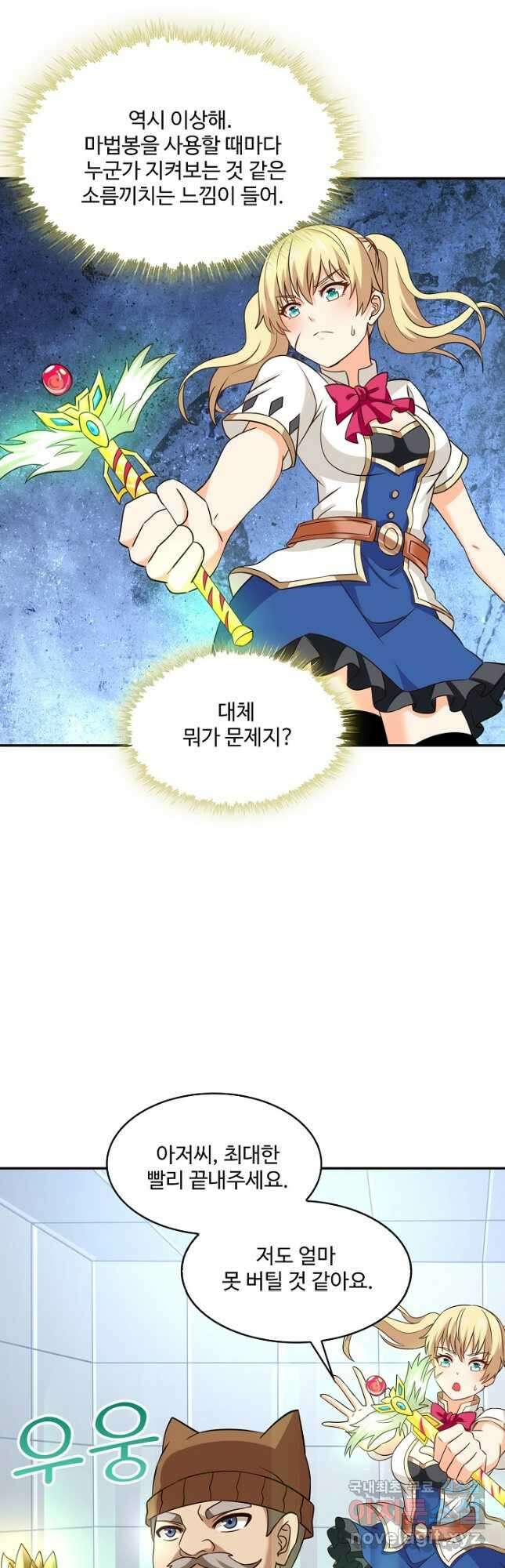 론의 지배자: 회귀하여 세상을 삼키다 217화 4