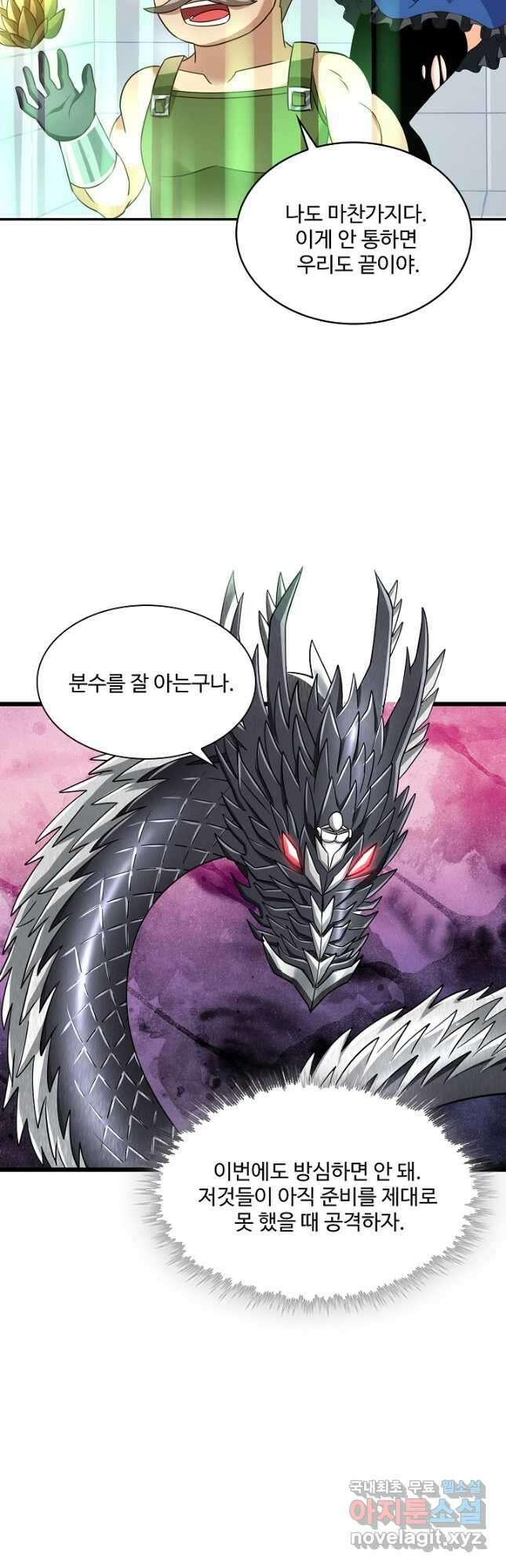 론의 지배자: 회귀하여 세상을 삼키다 217화 5