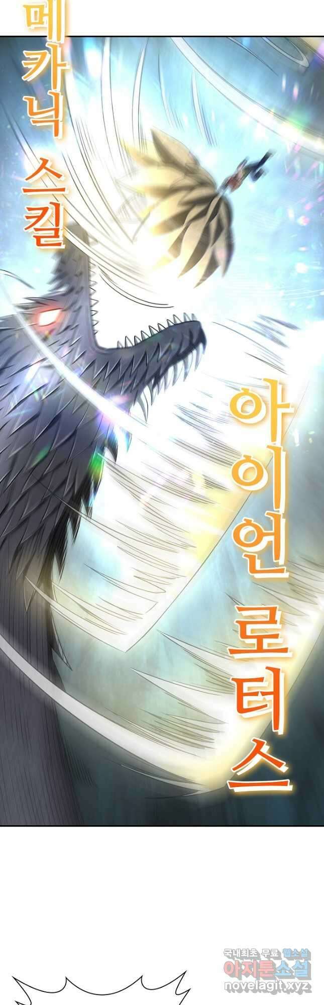 론의 지배자: 회귀하여 세상을 삼키다 217화 8