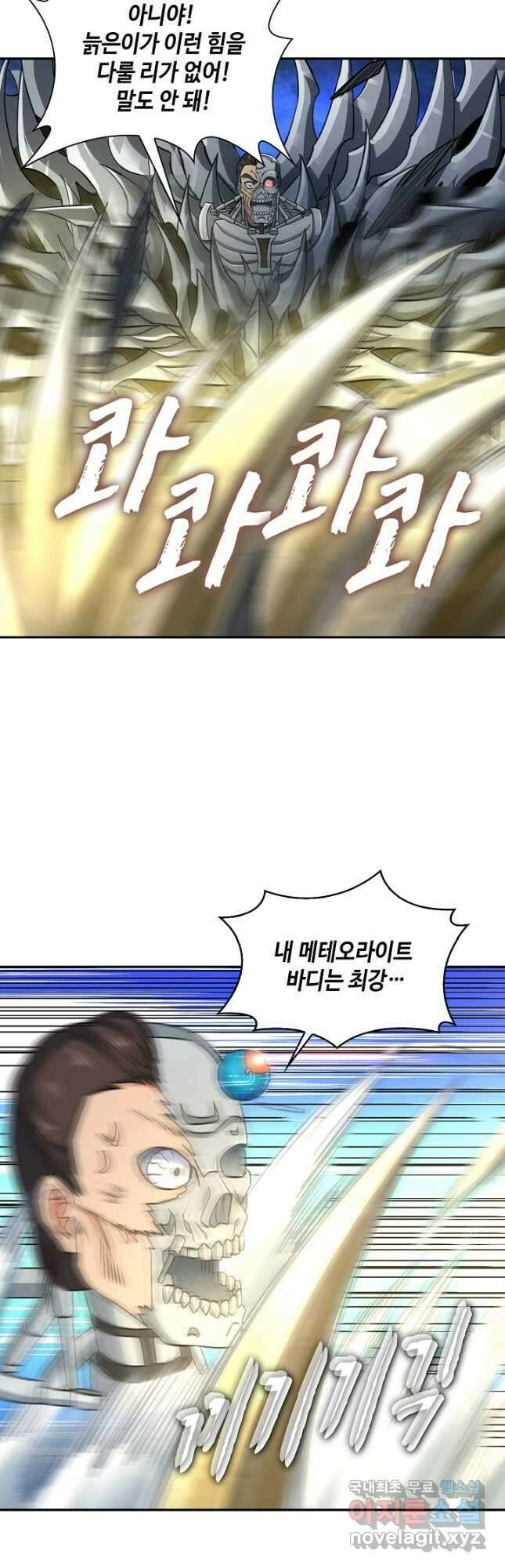 론의 지배자: 회귀하여 세상을 삼키다 217화 9