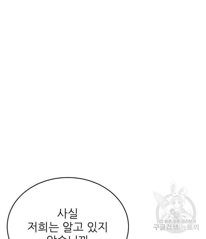 빌드업 131화 2