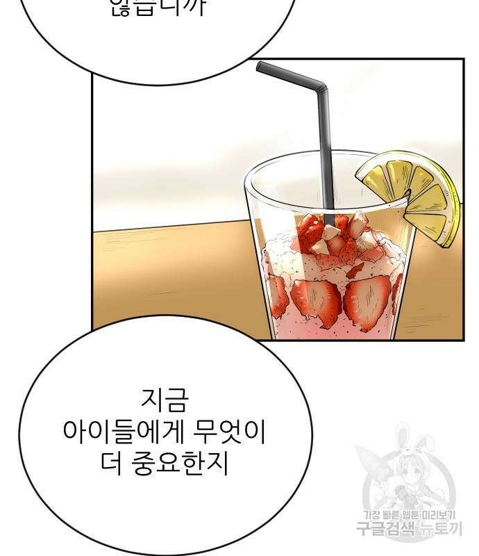 빌드업 131화 3