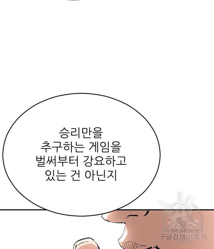 빌드업 131화 4