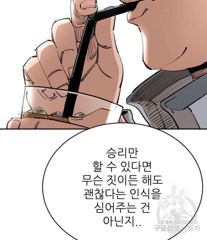 빌드업 131화 5