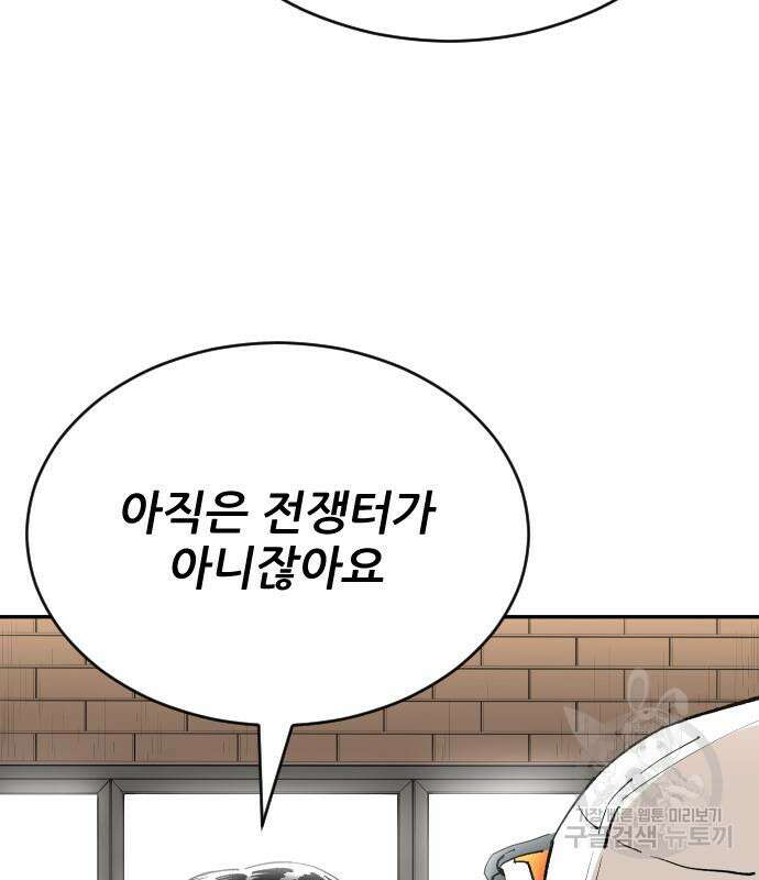 빌드업 131화 6