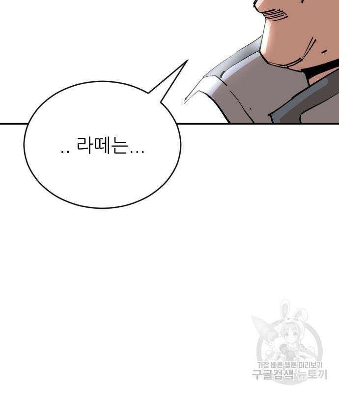 빌드업 131화 11